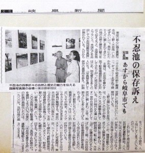 19930709不忍池国際写真展新聞
