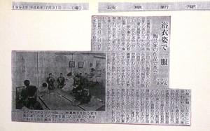 19940723茶の湯の器展新聞3