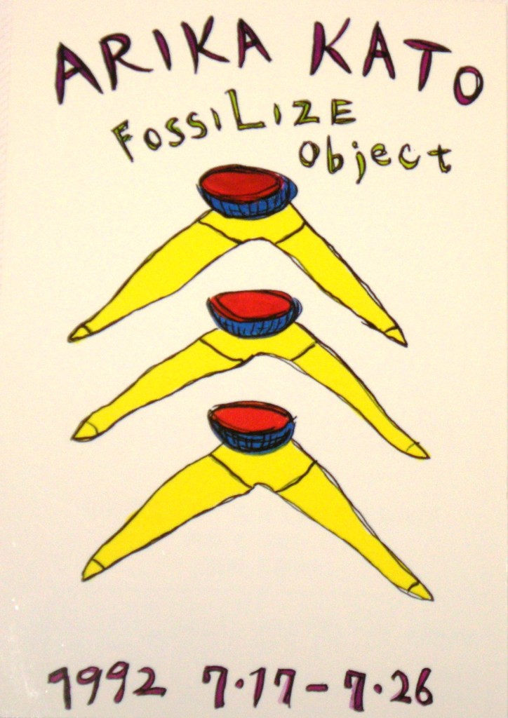 19920717ARIKA KATO ＦＯＳＳＩＬＩＺＥ ｏｂｊｅｃｔ