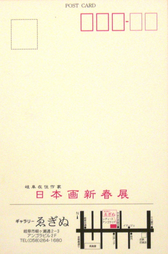 19970115日本画新春展2