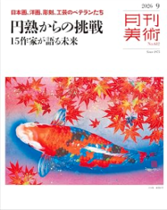 スクリーンショット 2026-09-18 155622